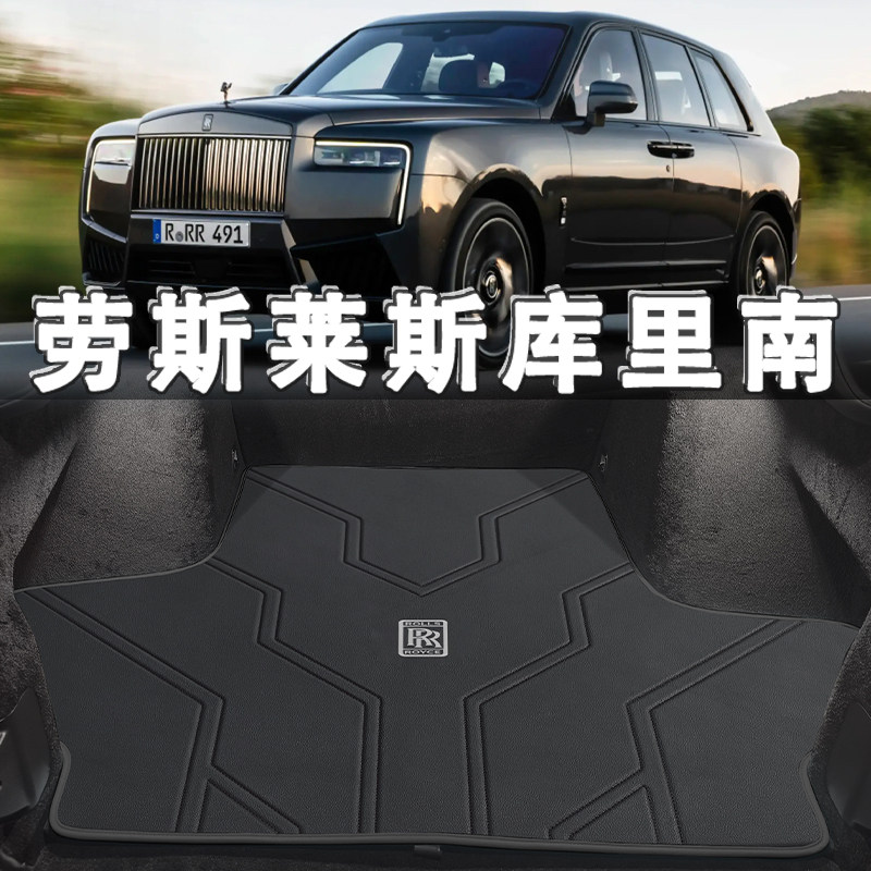 适用劳斯莱斯库里南后备箱垫25款culinanbb版4/5座专用真皮尾箱垫