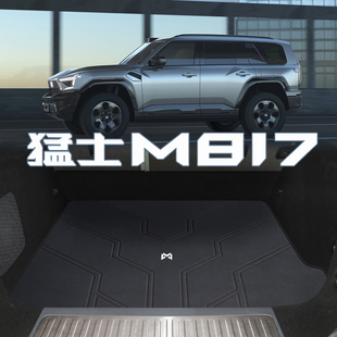 适配猛士M817后备箱垫25款m817插混mher专用内装饰配件真皮尾箱垫