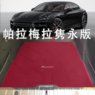 适配26款保时捷帕拉梅拉隽永版后备箱垫panamera行政版专用尾箱垫