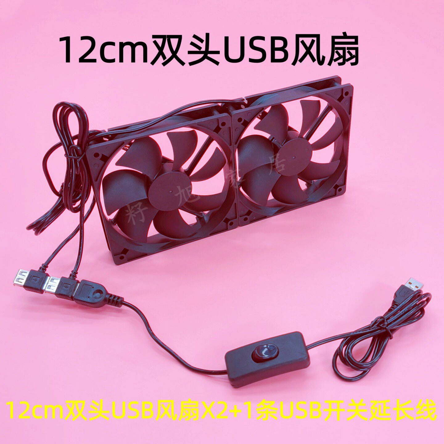 USB镙丝固定静音大风量