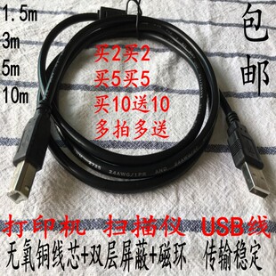 佳能惠普打印机和电脑连接的线与usb数据线加长链接10米传输