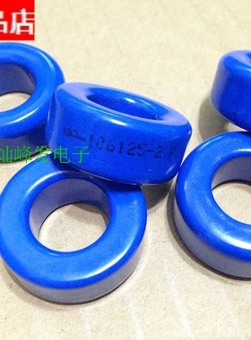 MP-106125进口阿诺德铁镍钼磁环 体积26.9X14.7X11.2 导磁率125