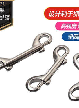 户外316不锈钢双头钩弹簧钩扣连接扣快卸扣潜水救生扣65/76mm新品