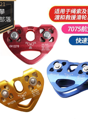 厂家直销包邮双轴双滑轮高空爱心形滑轮户外横渡溜索滑轮索道滑轮