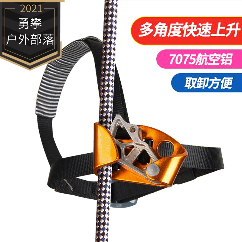 CE新右脚上升器 攀爬器脚式上升器 爬绳器户外登山攀爬装备