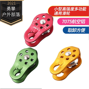 新CE认证户外固定式单滑轮逃生登山滑轮运输滑索滑轮横渡救援用品