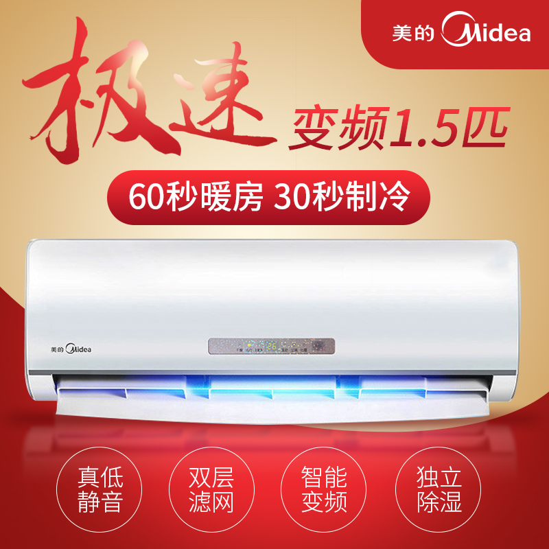 ÃÀµÄ´ó1.5Æ¥ÀäůÖÇÄܱ䯵¿Õµ÷1.5P±Ú¹Òʽ¼ÒÓÃÉÌÓÃkfr-35GW/WPAA3