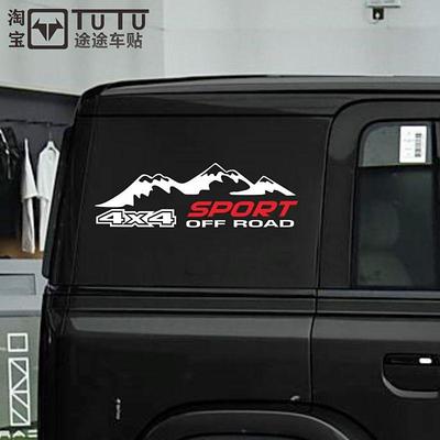 适用icarv23车贴纸4X4贴花拉花