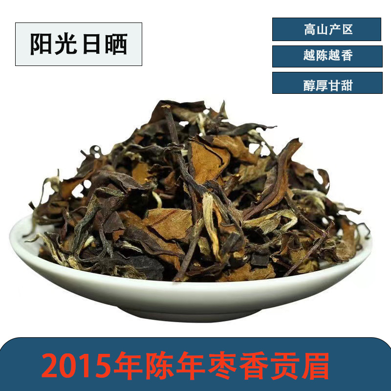 2015年福鼎白茶寿眉散茶福建正宗枣香老白茶