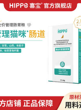 喜宝猫肠胃管理全价管理粮成幼猫通用猫主粮1kg