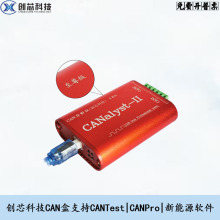 创芯科技can盒兼容周立功CAN盒usbcan-2e-u新能源汽车usbcan卡ZLG