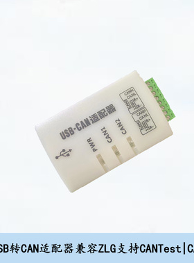 can分析仪usb转can新能源刷机usbcan2周立功ZCANPro新能源can协议