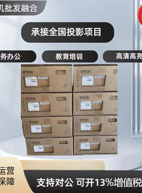 Epson/爱普生 CH-TW750/TW740/CB-FH06/FH52/972/982W/992F/W06/W52/2065/2155W/2255U/2265U/W53/FH08/FH54