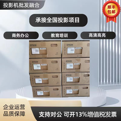 Epson/爱普生 CH-TW750/TW740/CB-FH06/FH52/972/982W/992F/W06/W52/2065/2155W/2255U/2265U/W53/FH08/FH54