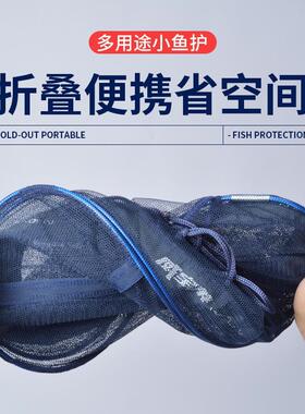 小鱼鱼护护网兜便携密网速干简易鱼篓装鱼折叠迷你细眼小号小型