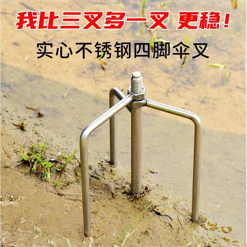 不锈钢钓鱼伞四脚地插鱼伞伞架