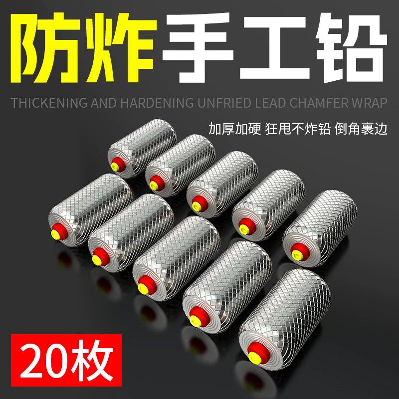 压花超硬双芯防炸铅加厚快速铅坠钓鱼专用竞技双心铅皮座成品铅皮