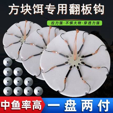 盘钩翻板钩鱼钩八爪钩抛竿方块饵料翻版钩爆炸钩夹饼钩新型鲢鳙钓