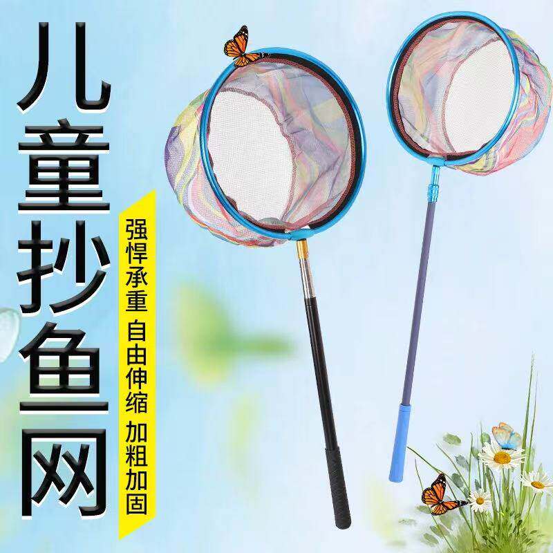 儿童抄网碳素伸缩抄网杆小孩捞虾
