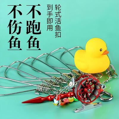 活鱼扣路亚鱼扣锁扣锁渔器登山挂扣栓鱼控大物养鲢鳙绑绳配件便携