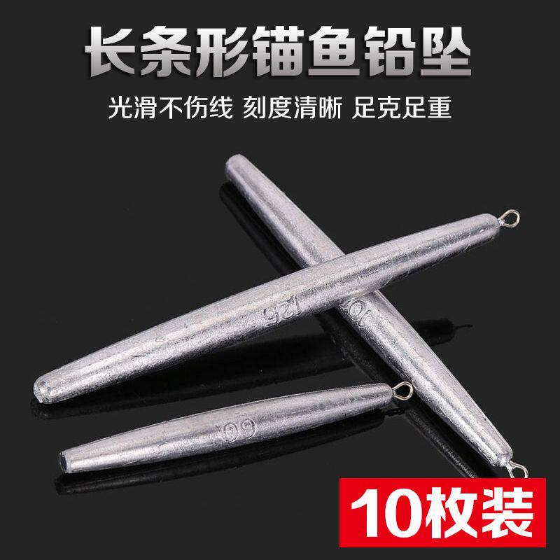 锚鱼专用长条型铅坠笔铅防挂底圆柱型带环铅砣 笔铅 划鱼挂鱼铅坠