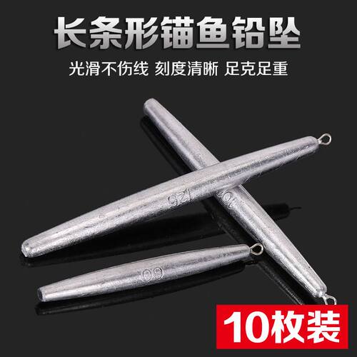 锚鱼专用长条型铅坠笔铅防挂底圆柱型带环铅砣 笔铅 划鱼挂鱼铅坠