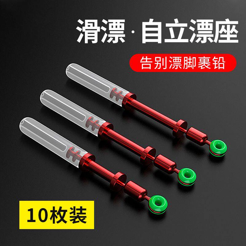 新款滑漂自立漂座硅胶旋转浮漂座