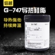 747导热硅脂电脑CPU显卡散热器散热膏散热硅脂1KG ShinEtsu信越G