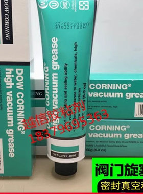 DOW CORNING美国道康宁HVG高真空润滑脂密封脂真空硅脂976V,150G