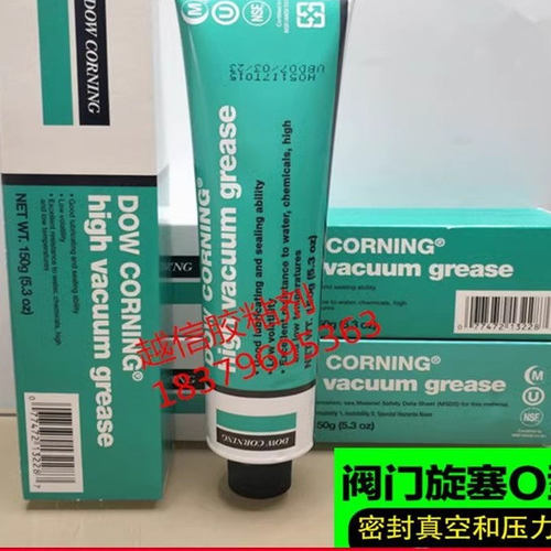 道康宁HVG高真空密封润滑脂976V