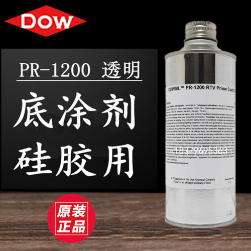 道康宁1200透明硅胶底涂剂
