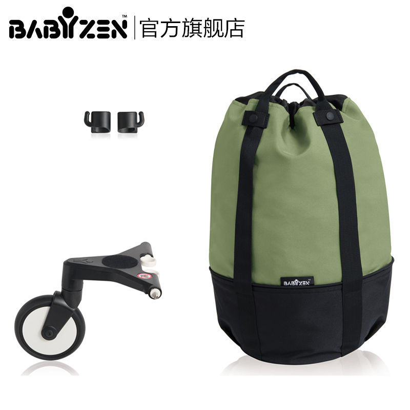 法国BABYZEN YOYO婴儿推车收纳包