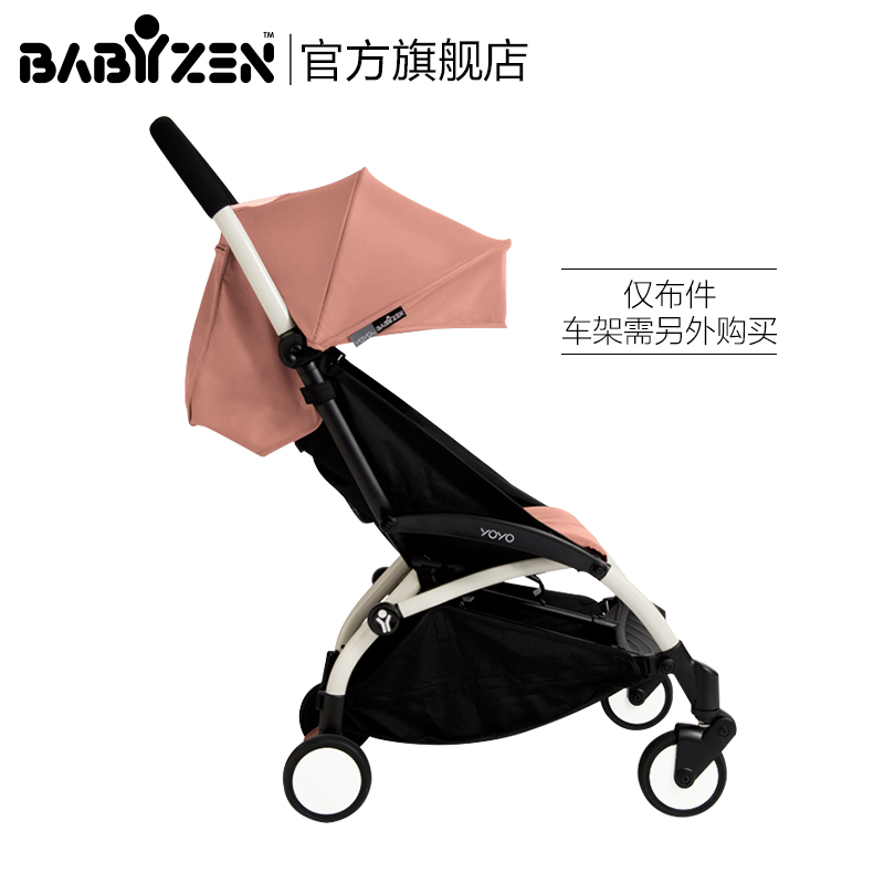 YOYO婴儿推车坐垫 BABYZEN 婴儿推车垫 多颜色可选 包邮包税