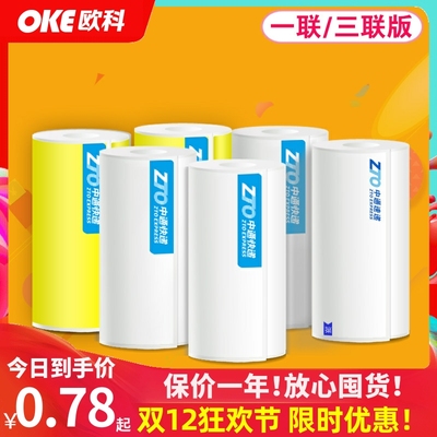 各大快递面单纸！总部款高粘性