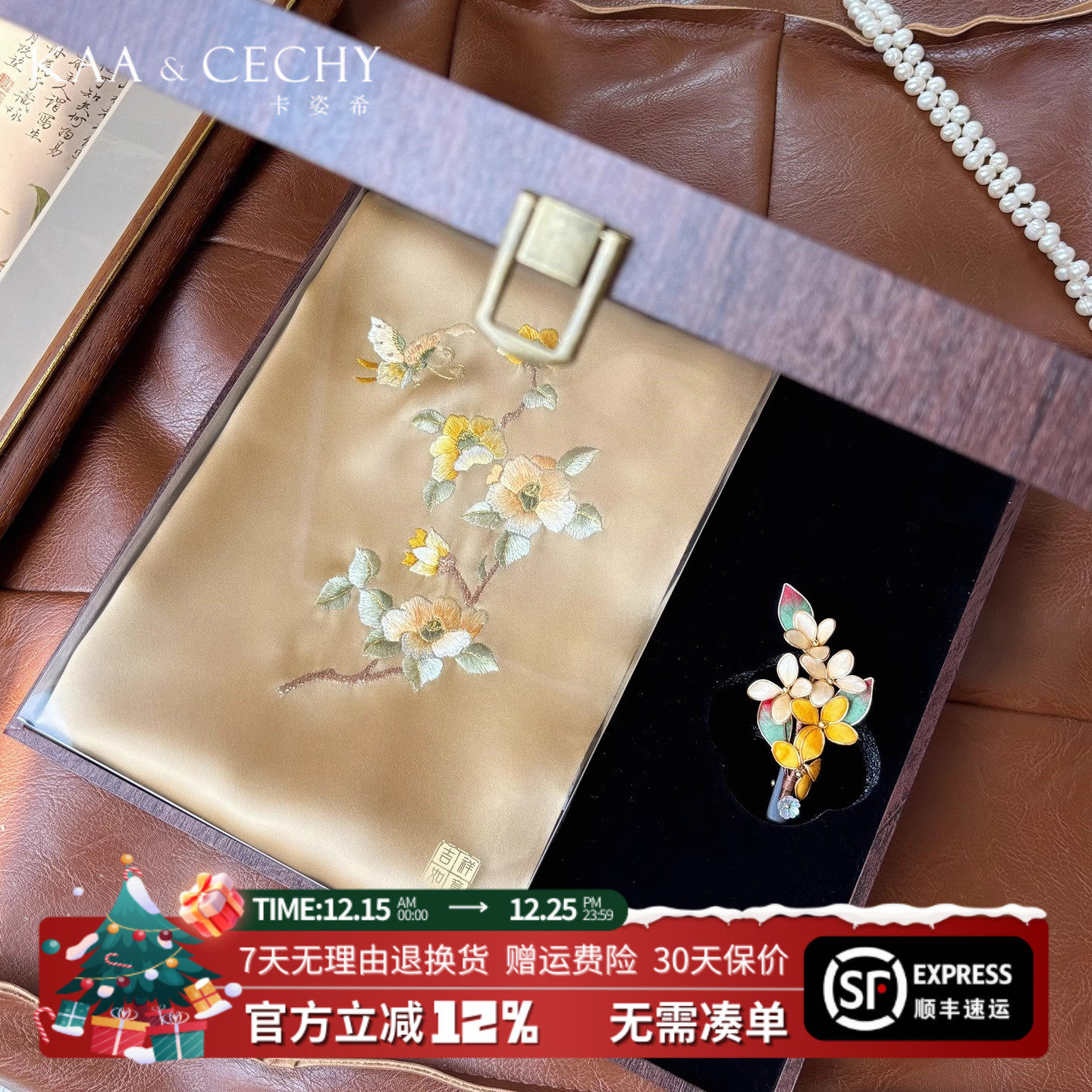 KAACECHY苏绣丝巾妈妈款金色披肩配发夹套盒高档桑蚕丝真丝丝巾