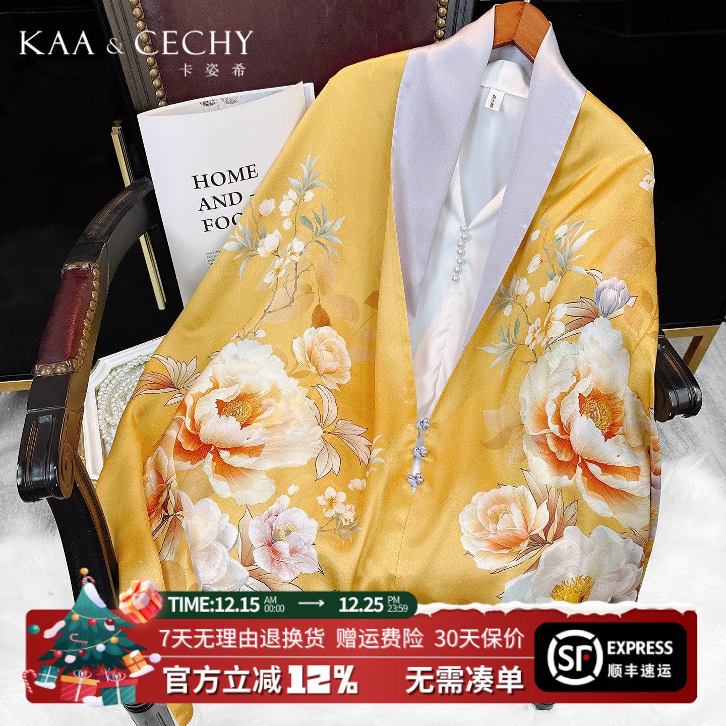 KAACECHY真丝丝巾女金色牡丹盘扣披肩高档外搭桑蚕丝丝巾礼盒装