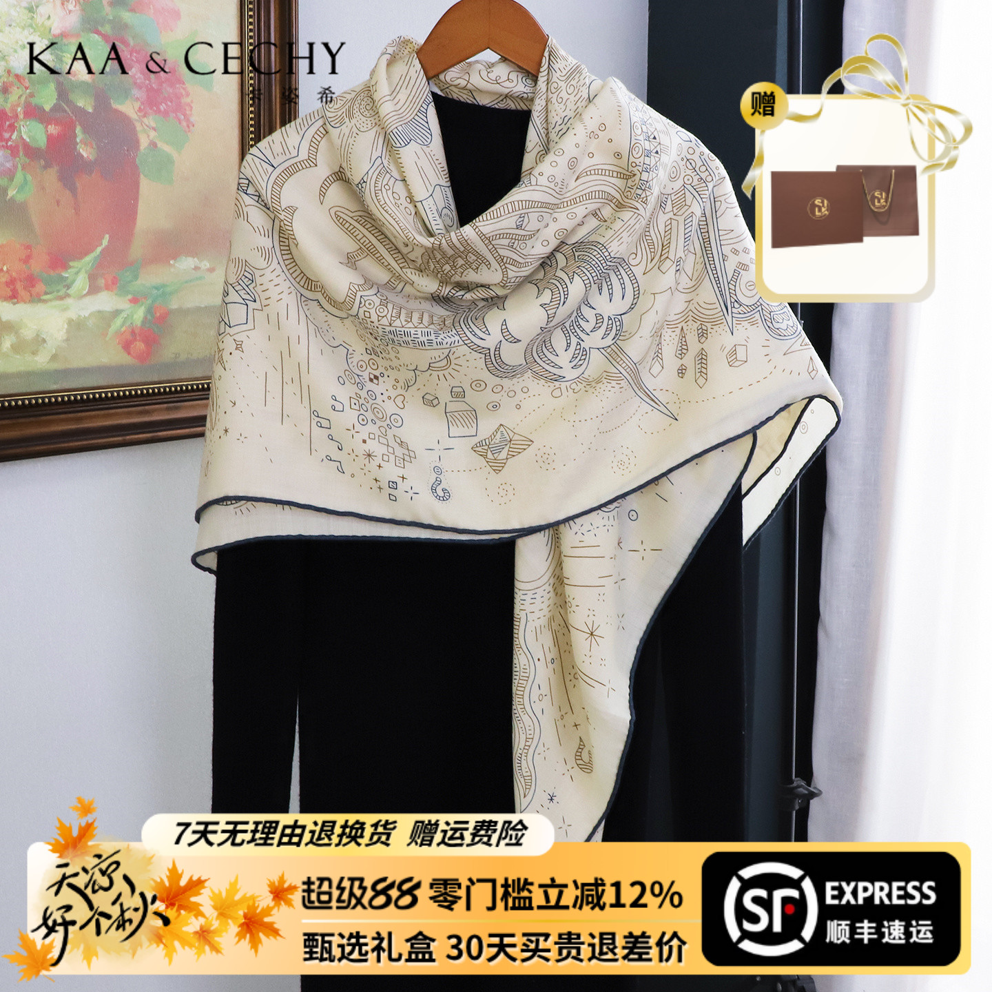 KAACECHY真丝羊毛围巾灰蓝色印画