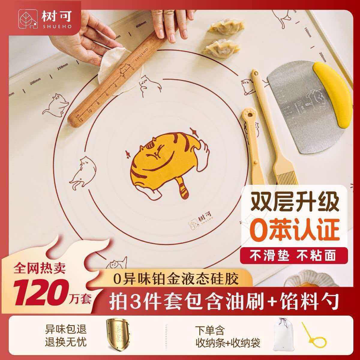 树可硅胶揉面垫加厚家用食品级擀面杖三件套案板面板和面烘焙工具