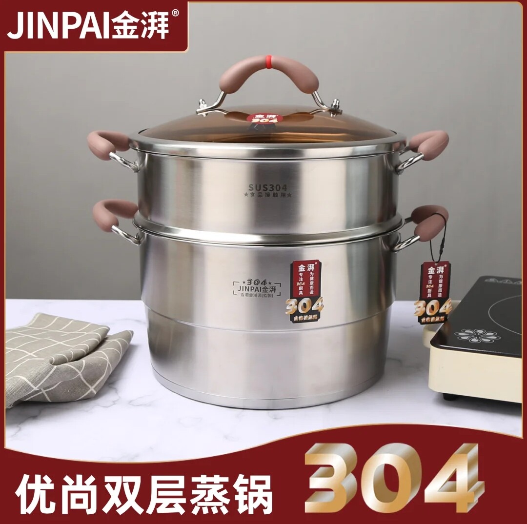 金湃304不锈钢金牌汤锅汤蒸锅蒸锅奶锅燃气电磁炉通用加厚家用