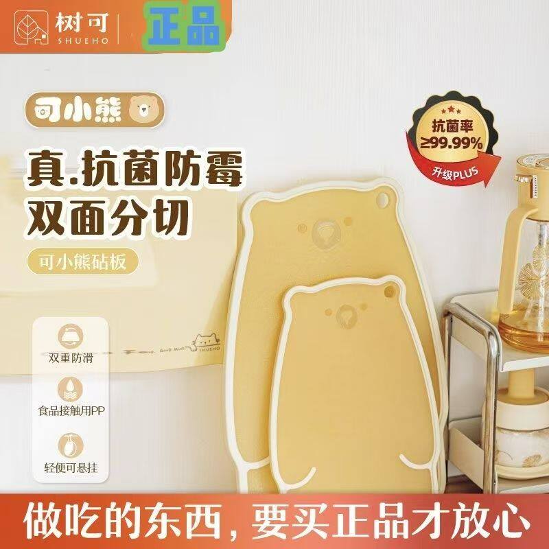 树可菜板辅食砧板婴儿切水果儿童砧板/菜板