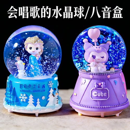 2026新款库洛米八音盒/水晶球