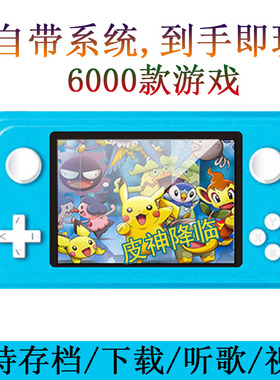 口袋妖怪gba游戏机精灵球掌机gameboy星之卡比宝可梦swichi掌上