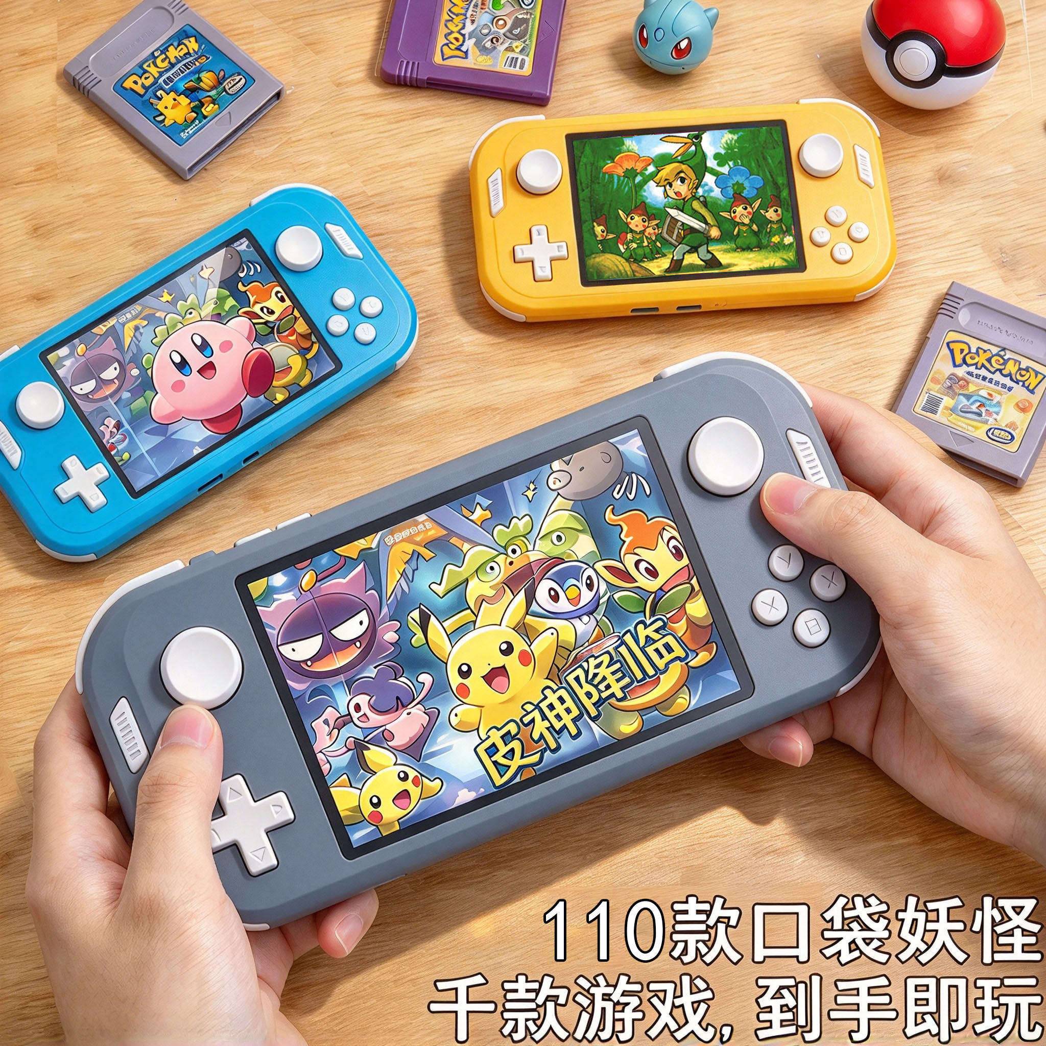 口袋妖怪GBA精灵宝可梦3ds掌机游戏机gameboy开源nds金手指