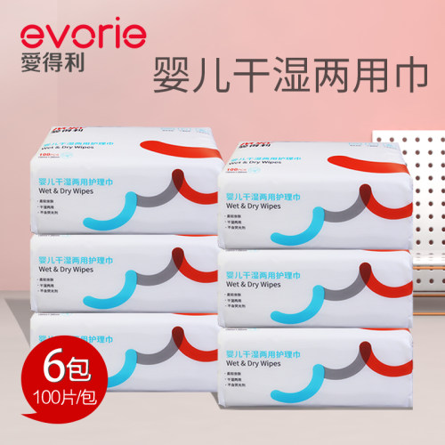 爱得利多用抽纸宝宝婴儿棉柔巾