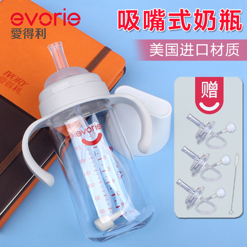 耐摔耐高温tritan吸管奶瓶爱得利