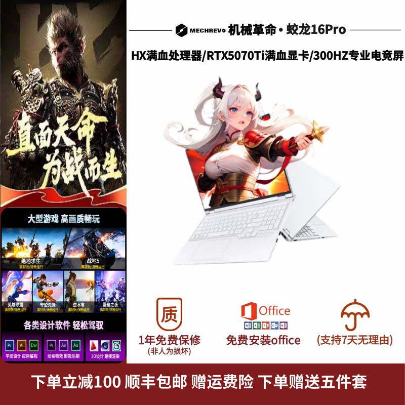 MECHREVO机械革命蛟龙16Pro/旷世X独显RTX5070Ti游戏本笔记本电脑