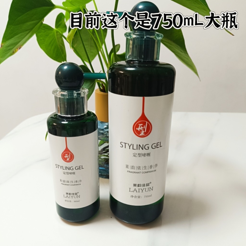 莱韵佳品纯美炫魅时尚弹力宝湿乳男女生学生护发养发素型定型啫喱