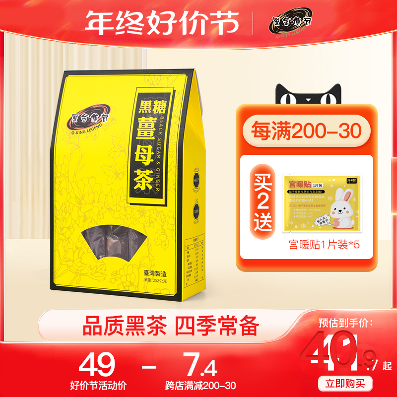 黑金传奇红糖姜茶大姨妈姜汤手工黑糖姜母茶姜汁生理期月经