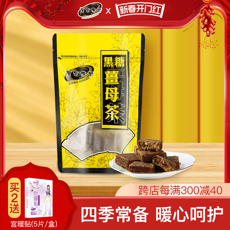 黑金传奇台湾黑糖姜母茶姜汤大姨妈红糖姜茶月经期姜枣茶小袋块装