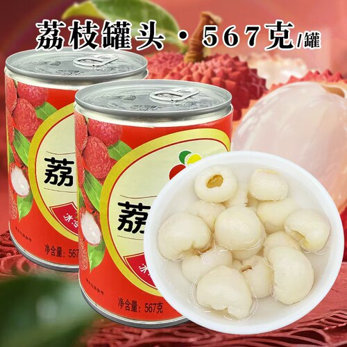 糖水荔枝罐头商用567g奶茶店整箱
